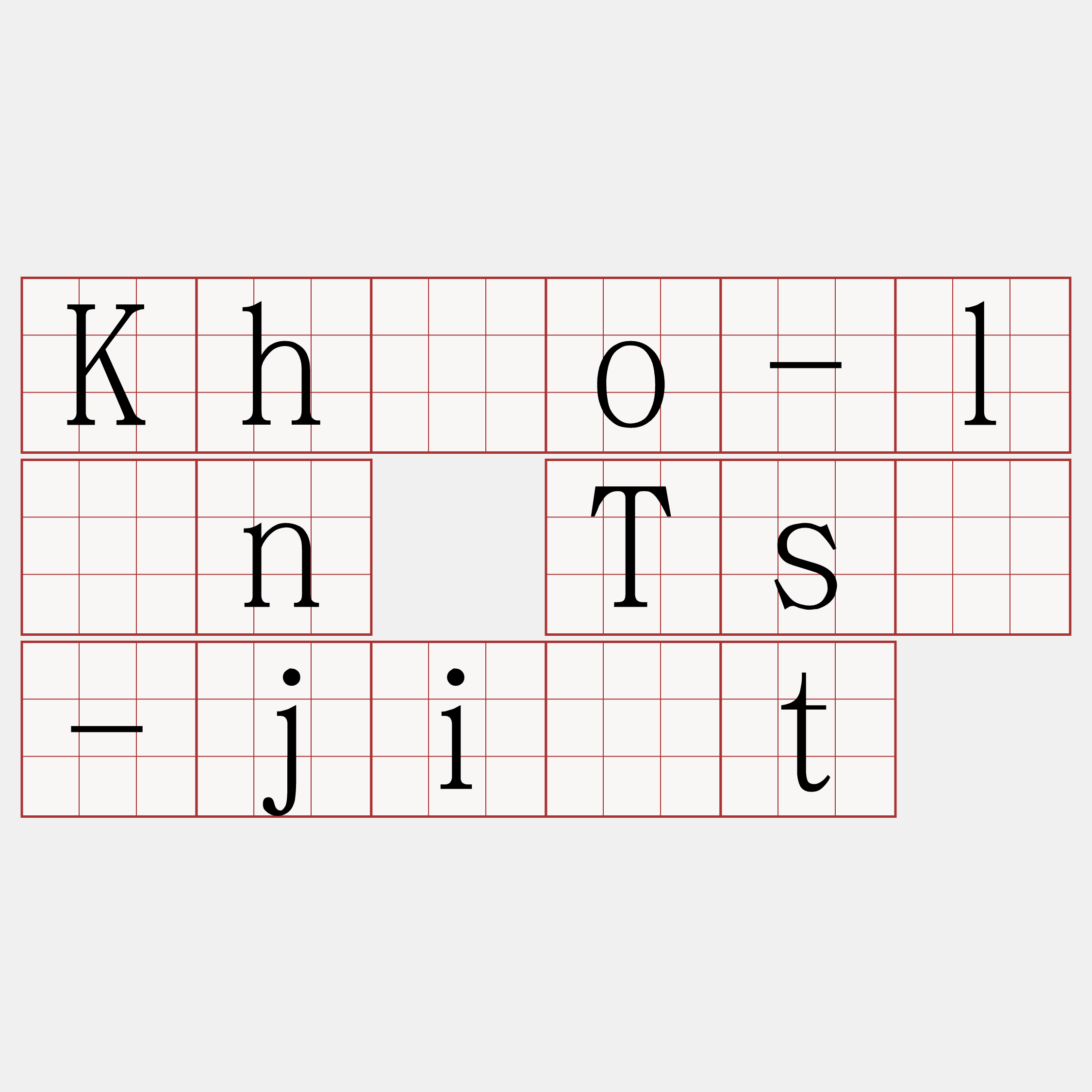 Khóo-lān Tsú-ji̍t